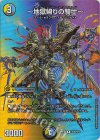 超38/超50 R-foil ~地獄帰りの騎士~