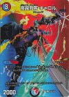 超46/超50 U-foil 夜露死苦 キャロル