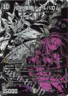 (秘)4/(秘)25 SE 切札接続 ドールバロム