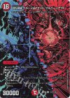 (秘)5/(秘)25 SE 切札混成 ブルージャイアント・フルバーンアウト
