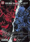 (秘)13/(秘)25 SE 切札電融 モル世界ドラゴEXT