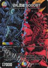 (秘)23/(秘)25 SE 切札混成 5000BT