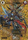 超G1/超G12 DMR ハイパー・ザ・ジョニー