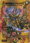 超G10/超G12 DMR 勝熱伝双 モモキングVS