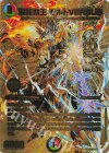  超G11/超G12 DMR 双龍覇王 モルトVERSUS 