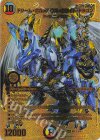 超G12/超G12 DMR ドリーム・ボルメテウス・ホワイト・ドラゴン