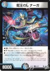 50/77 U 蛇王のL ナーガ