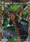 (秘)9/(秘)24 SE 暴龍のT ミリオンベジータ(シークレットレア仕様)