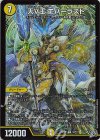 S2/S11 SR 天V王 エバーラスト