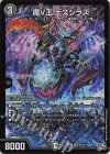 S4/S11 SR 魔V王 デスシラズ