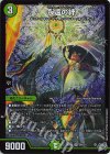 S6/S11 SR 永遠の絆