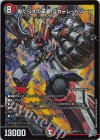 S10/S11 SR 傷だらけの革命 スカーレッドゾーン