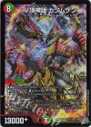S11/S11 SR V頂神話 カツムゲン