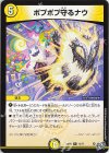  13/77 R ポプポプ守るナウ 
