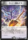 17/77 R ごくごく掘るナウ