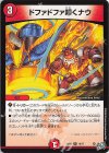 19/77 R ドファドファ叩くナウ