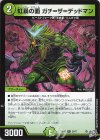 20/77 R 虹暴の面 ガチ=ザ=デッドマン