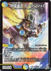 22/77 R 熱血美刃 ミケランジェロ