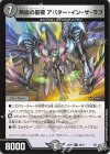 36/77 U 熱血の星夜 アバター・イン・ザ・ラブ