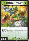  45/77 U 鎧亜寄生パラス・ピエロ 