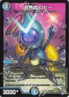50/77 U 超熱血 ロビー