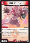 69/77 C 雪精 マリニャン。