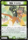  73/77 C 雪精 サエポヨ。 