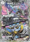 T4/T10 R 俺神豚 ブリタニア│「カツキング、俺とお前の勝負だ!」(黒トレジャー)