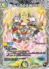 T5/T10 R ドレミ団の光魂Go!(黒トレジャー)