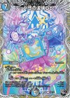 T6/T10 R テック団の波壊Go!(黒トレジャー)