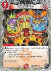T7/T10 U 勇愛の天秤(黒トレジャー)