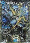 TR3/TR9 SR S級宇宙 アダムスキー(銀トレジャー)