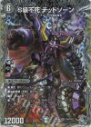 TR4/TR9 SR S級不死 デッドゾーン(銀トレジャー)