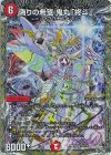 TR5/TR9 SR 偽りの希望 鬼丸「終斗」(銀トレジャー)