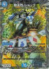 TR8/TR9 VR 奇天烈 シャッフ(銀トレジャー)