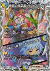 TD3/TD5 SR 音卿の精霊龍 ラフルル・ラブ│「未来から来る、だからミラクル」(キャラプレミアムトレジャー)