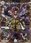 (秘)2/(秘)24 SE 「業流」の頂 ゾロ・ア・スタート(シークレットレア仕様)