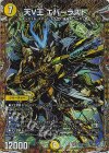 (秘)3/(秘)24 SE 天V王 エバーラスト(シークレットレア仕様)
