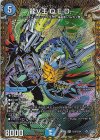 (秘)4/(秘)24 SE 龍V王 Q.E.D.(シークレットレア仕様)