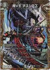 (秘)5/(秘)24 SE 魔V王 デスシラズ(シークレットレア仕様)