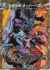 (秘)10/(秘)24 SE 完璧団長 オーパーツ銃(シークレットレア仕様)