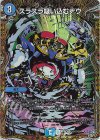 (秘)17/(秘)24 SE スラスラ吸い込むナウ(シークレットレア仕様)