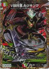 (秘)18/(秘)24 SE V闘将軍 カツキング(シークレットレア仕様)