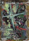 (秘)22/(秘)24 SE ZEROの革命 ブラックアウト(シークレットレア仕様)