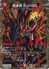 (秘)23/(秘)24 SE 超革命 マッハ55(シークレットレア仕様)