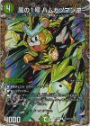 (秘)24/(秘)24 SE 風の1号 ハムカツマン逆(シークレットレア仕様)