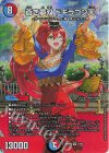 STD6 SR 蒼き夢双 ドギラゴン天
