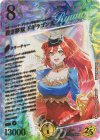 STD超(秘)6 SE 蒼き夢双 ドギラゴン天(スペシャルシークレットレア仕様)