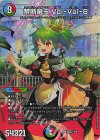 STD8 KGM 禁断竜王 Vol-Val-8