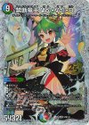 STD(秘)8 SE 禁断竜王 Vol-Val-8(シークレットレア仕様)